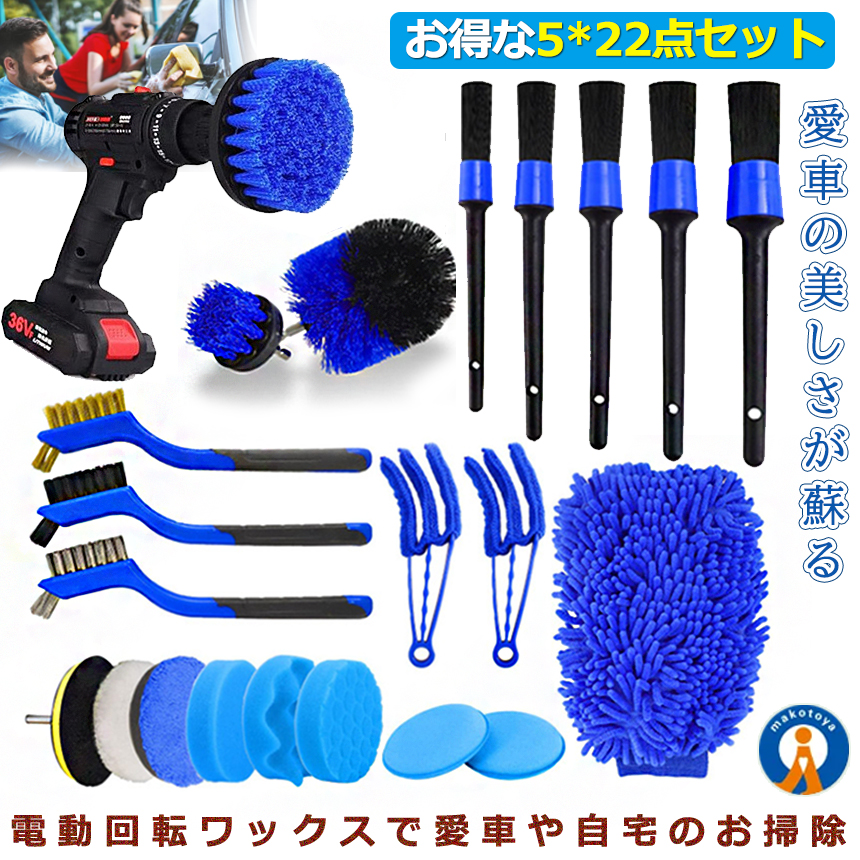 【22ピースドリルブラシ】使い勝手がいい。お掃除の良きパートナーになること間違いなしです。(電動ドリルは含まれません。）【多様な硬さの毛】このナイロンブラシは浴室表面、グラウト、大理石、椅子張り、車の