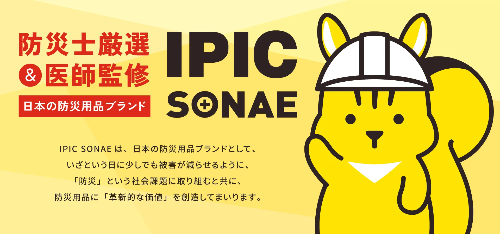 IPIC SONAE