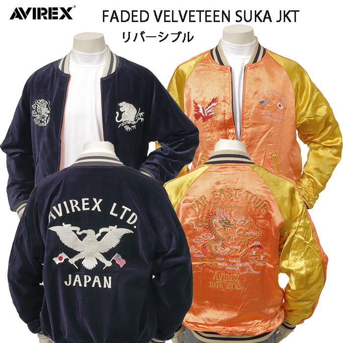 スカジャン ベルベットの商品一覧 | au PAY マーケット－通販サイト