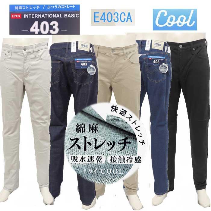 ブランド＝EDWIN 品番＝E403CA 2024年モデル 素材 600)ワンウォッシュ 693) 濃色ブルー 綿55% レーヨン15% ポリエステル10% リネン10% 再生繊維8% ポリウレタン2