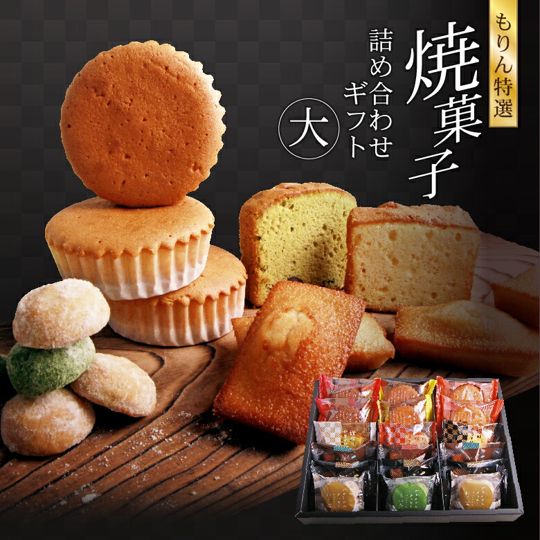 内祝いにお菓子をプレゼント！高級ブランドなど人気のおすすめは？