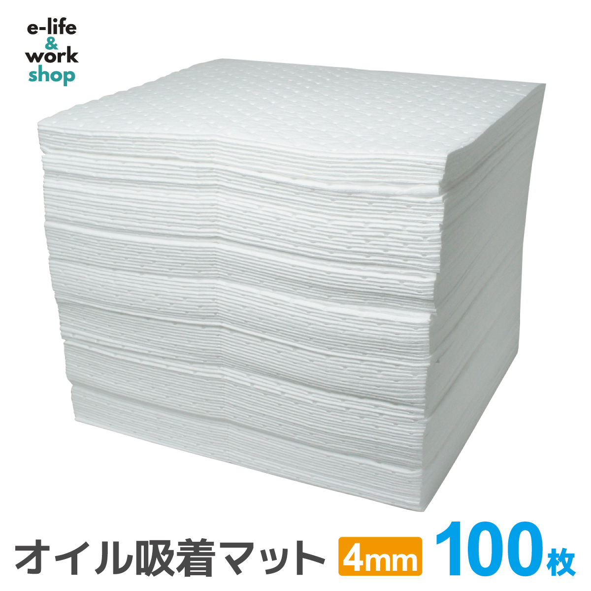 オイル吸着力が良い業務用の油吸着シート（オイルマット）です。厚みが4mmありますので、油をよく吸収します。水と油が混ざっていたら油のみを吸収するので、海上・河川の油流出事故などにもお使いください。中央