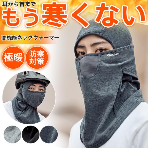 商品詳細 カラー:/ライトグレー/ブラック/ダークグレー サイズ:/ワンサイズ -- ■商品説明 おしゃれで暖かいなネックウォーマーです。 素材は非常に柔らかく、強い弾性を持ち、顔と首をよく覆うことが