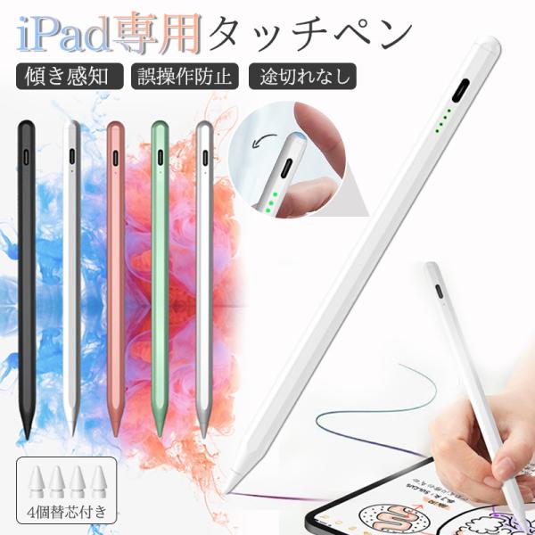 商品詳細 カラー:/グリーン/ブルー/ブラック/ピンク/ホワイト サイズ:/ワンサイズ 【商品説明】 ◇高速充電＆自動スリープデザイン ◇パームリジェクション＆チルト感度 ◇LED残量表示/誤操作防止