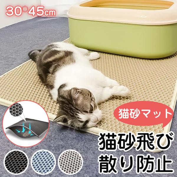 商品詳細 カラー:/ブルー/グレー/ブラック サイズ:/30*45cm 【商品説明】 ◇軽量・丈夫で耐久性があり、環境に優しくて無毒性のEVA素材で作られております。 ◇猫砂マットは二重構造で、猫の足