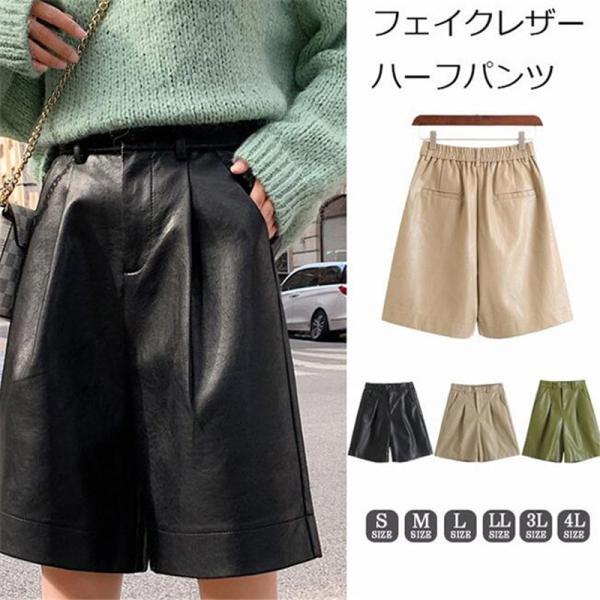 商品詳細: カラー:/ブラック/ベージュ/グリーン サイズ:/S/M/L/XL/2XL/3XL -- ■商品説明 秋冬コーデのスパイスになるフェイクレザーの革パンツです。 光沢のあるPU素材が爽やかな
