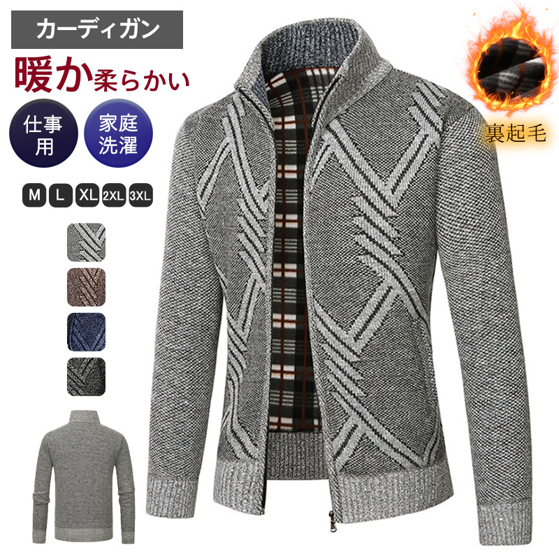 商品詳細: カラー:/ダークグレー/ライトグレー/ネイビー/コーヒー サイズ:/M/L/XL/2XL/3XL 【商品説明】 ◎秋冬の季節に活躍するメンズカーディガンが登場致します。 ◎シンプルな無地デ