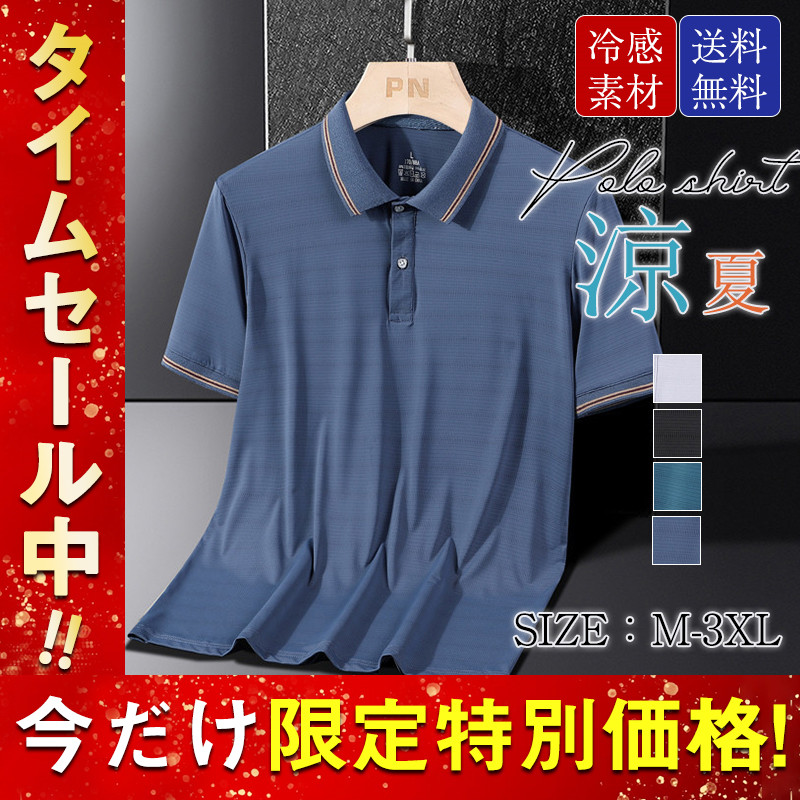商品詳細 カラー:/A01/A02/A03/A04/ サイズ:/M/L/XL/2XL/3XL/4XL/5XL/ -- ■商品説明 ◎春夏定番ポロシャツのご紹介。 ◎汗をかいてもさっと乾く爽快なドライポ