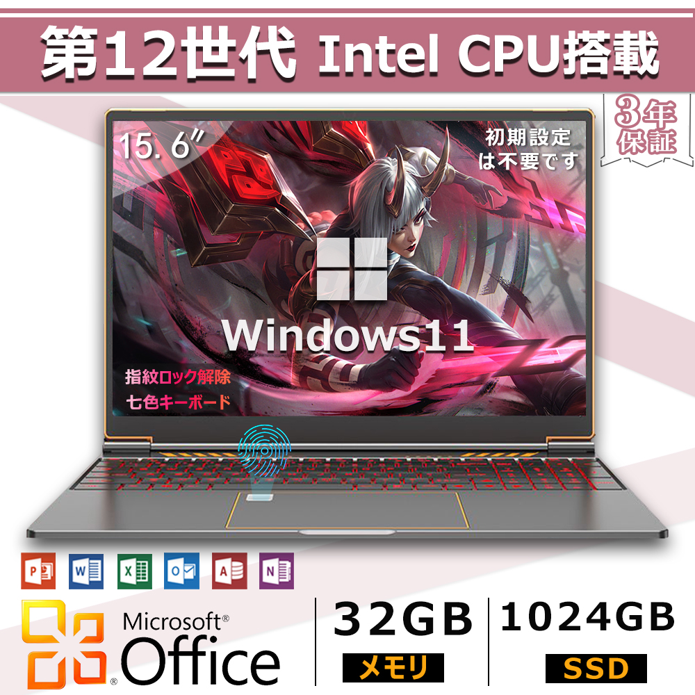 検索キーワード 子供 誕生日 フルHD液晶 プレゼント テンキー 第11世代 corei7 メモリ16GB 12/16gb 2024 14/15.6インチ ノート 持ち運び 在宅勤務 父の日 母の日 