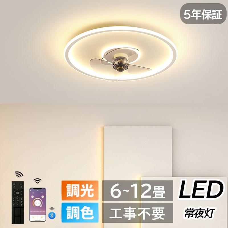 ※輸送安全のため、リモコンは電池なしで手配させていただきます。 光りとともに風を届けるシーリングファンライト。お部屋をしっかり照らしつつ空気循環ができる優れもの。ファン付きながら一般的なシーリングライ