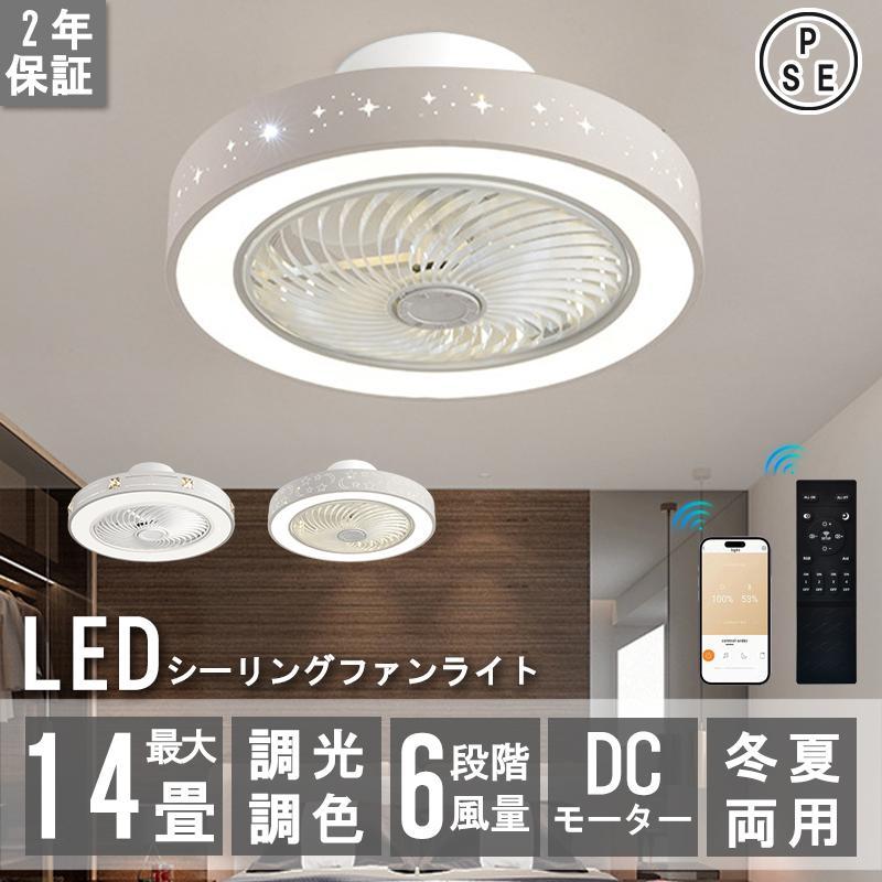 ※安全を期して不安な方は電気工事店等業者に御依頼をお勧めします。 &star;光りとともに風を届けるシーリングファンライト。お部屋をしっかり照らしつつ空気循環ができる優れもの。ファン付きながら