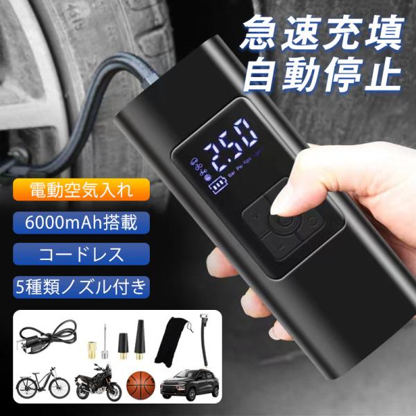 商品詳細: カラー:/画像通り サイズ:/フリーサイズ 【商品説明】 ●【デジタル表示＆照明ライト付き】 ・空気圧単位をひと目で確認できるLCDデジタル液晶を採用しています。デジタル表示で空気圧が一目