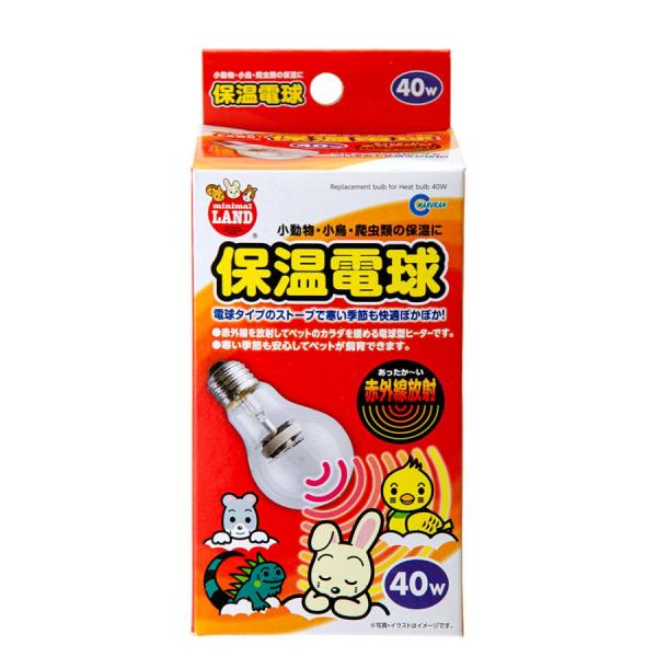 保温電球40Ｗ/小動物 用品 ヒーター