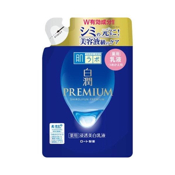 肌ラボ 白潤プレミアム 薬用 浸透美白乳液 つめかえ用/乳液
