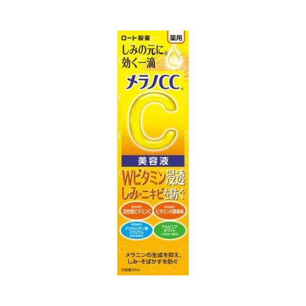 メラノＣＣ 薬用 しみ集中対策 美容液 ２０ｍｌ /メラノＣＣ 美容液(4987241169658)