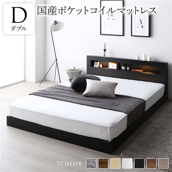 眠りに誘うやわらかなLED照明付き。モダン スノコベッド ロータイプベッド ローベット フロアベット Dベッド低床ベッド ローベット フロアベット 宮棚付き LED照明 引っ越し