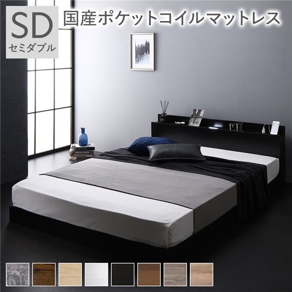 シンプルモダン ローベッドを更に便利に！ スノコベッド ロータイプベッド SDベッド低床ベッド ロータイプベッド 宮棚付き LED照明 店 店舗 施設 民泊 引っ越し ひっこし