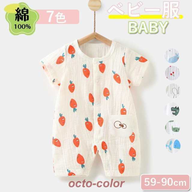 ベビー服 新生児服 子供服 キッズ 半袖 カバーオール ロンパース 綿100％ ガーゼ 赤ちゃん 夏服 薄手 ミニ 男の子 女の子 無地 可愛い シンプル 着心地がよい