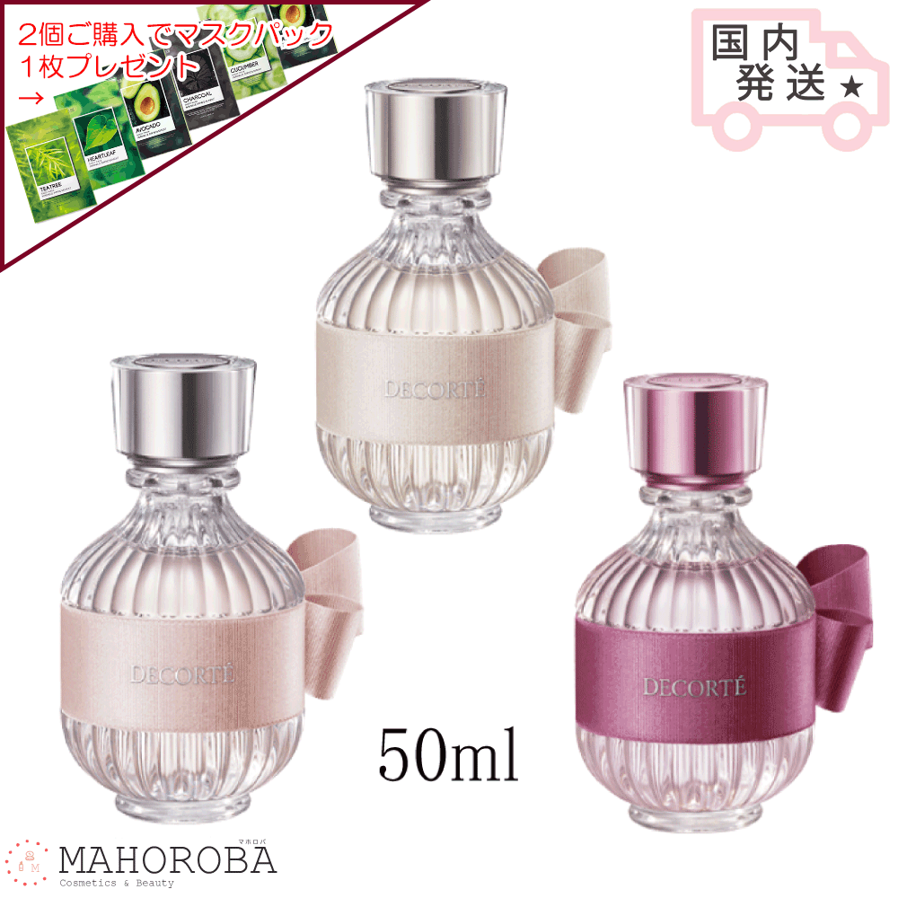 COSME DECORTE コスメデコルテ キモノ ウララ ツヤ ユイ オードトワレ 50ml 新入荷 香水 メンズ レディース ブランド プレゼント 誕生日