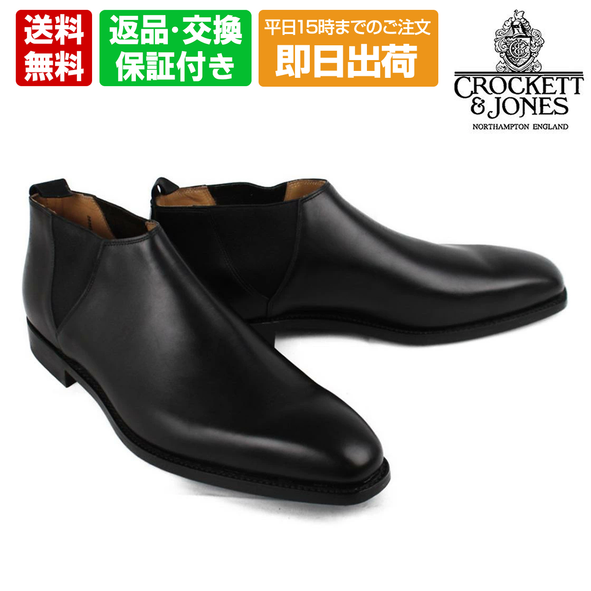 クロケット & ジョーンズ ディーン チャッカブーツ DEENE ブラック クロケットジョーンズ Crockett & Jones #348 26362abkc