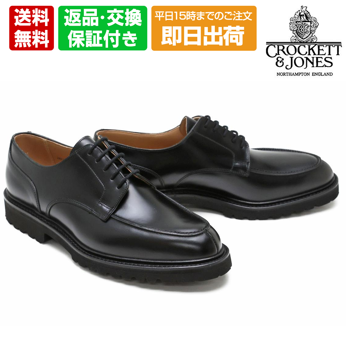 クロケット & ジョーンズ / Crockett & Jones メンズ ドレスシューズ 28717abk ダラム ブラック 英国製