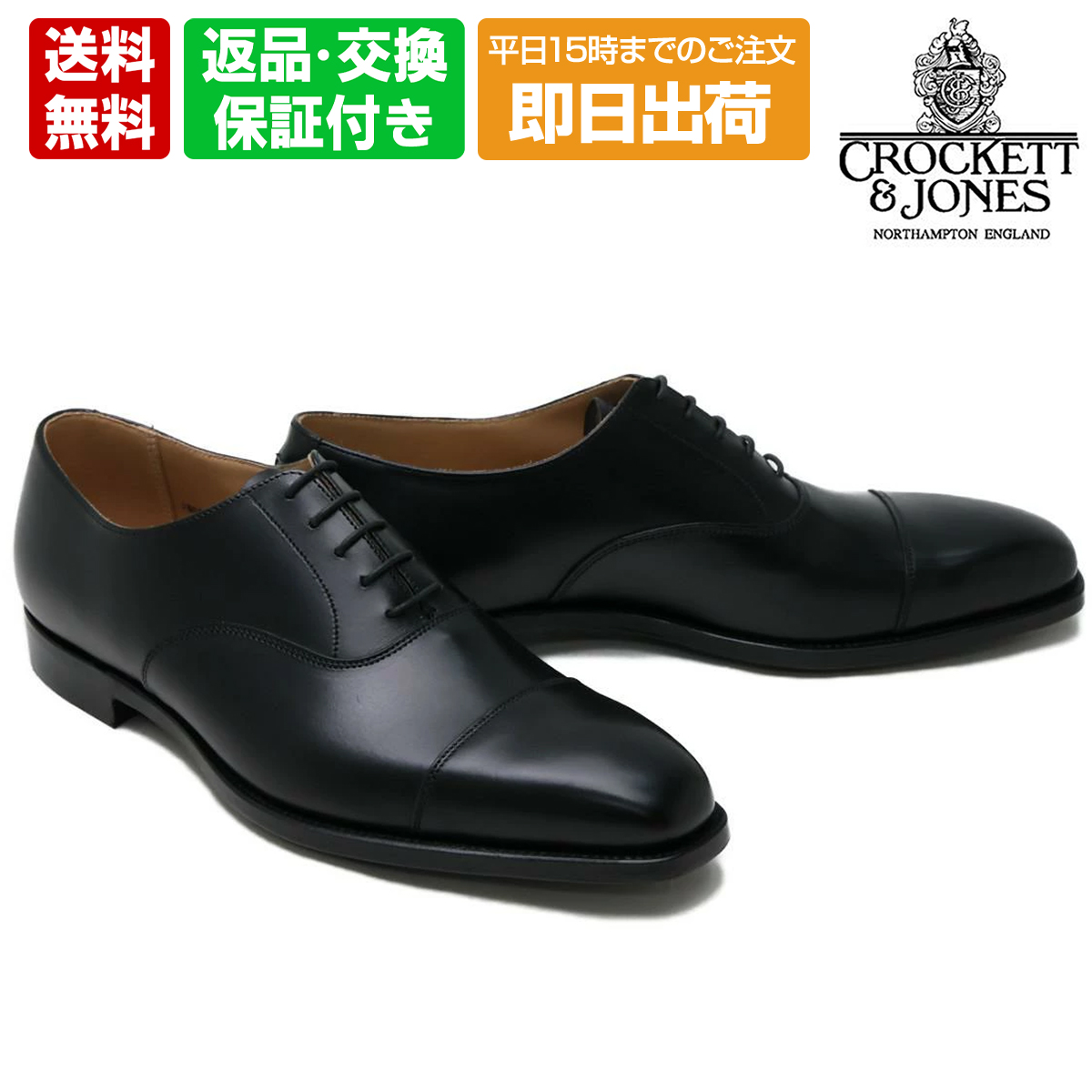 クロケット & ジョーンズ メンズ ドレスシューズ ハラム / スーパーフレックスソール ブラック ストレートチップ 英国製 Crockett & Jones Su