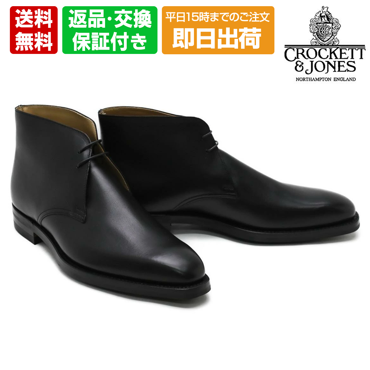 クロケット & ジョーンズ テッドベリー チャッカブーツ TETBURY ブラック クロケットジョーンズ Crockett & Jones #348 5072bk