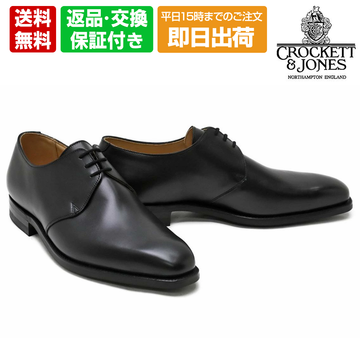 クロケット & ジョーンズ ハイバリー シティソール HIGHBURY ブラック クロケットジョーンズ Crockett & Jones #348 50900cbk