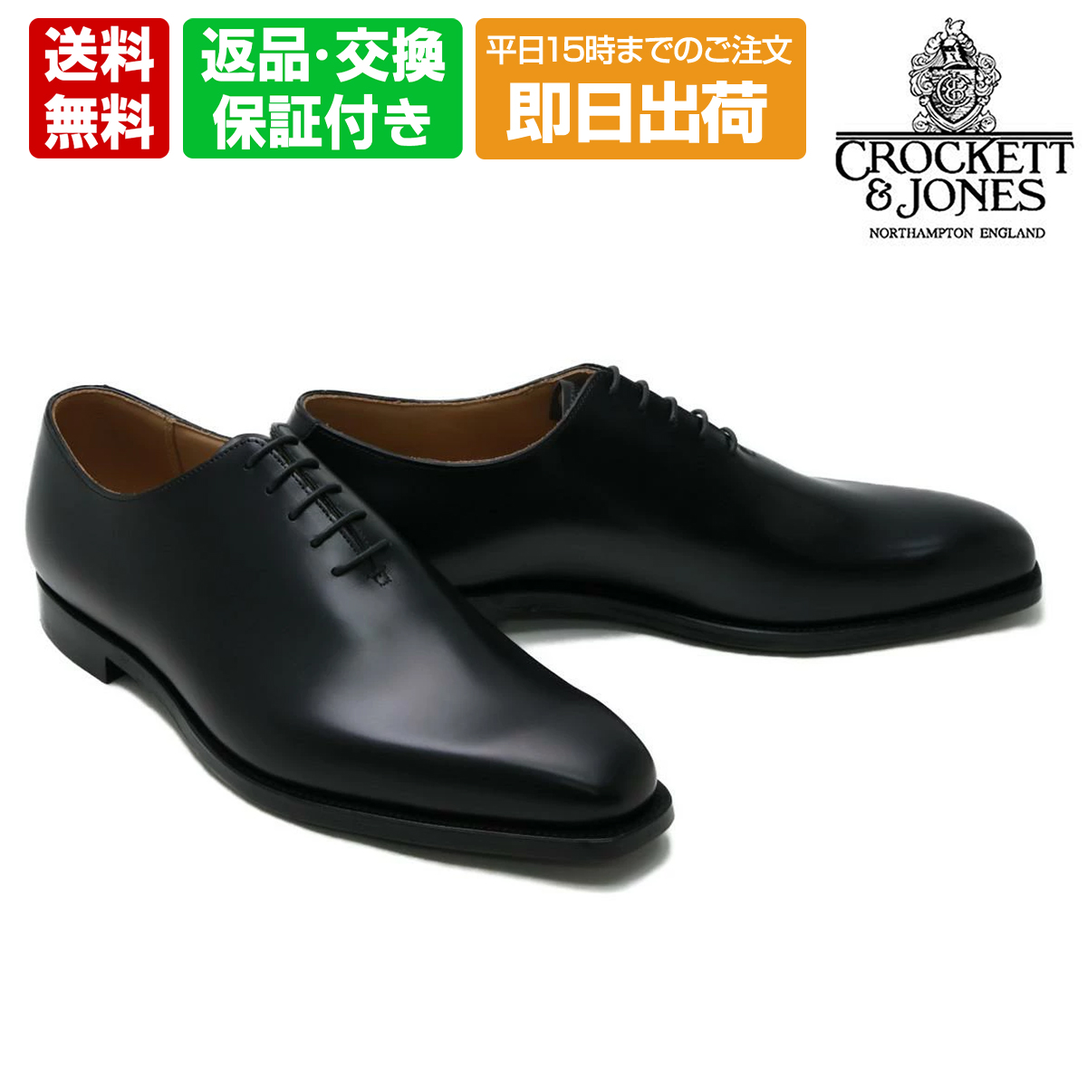 クロケット & ジョーンズ メンズ ドレスシューズ アレックス / ホールカット / スーパーフレックスソール ブラック 英国製 Crockett & Jones