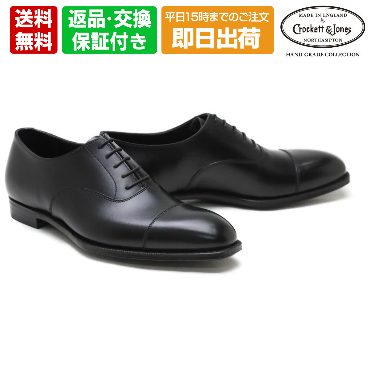 クロケット & ジョーンズ / Crockett & Jones メンズ ドレスシューズ 5816lbk オードリー3/ストレートチップ(キャップトゥ) ブラック レザー