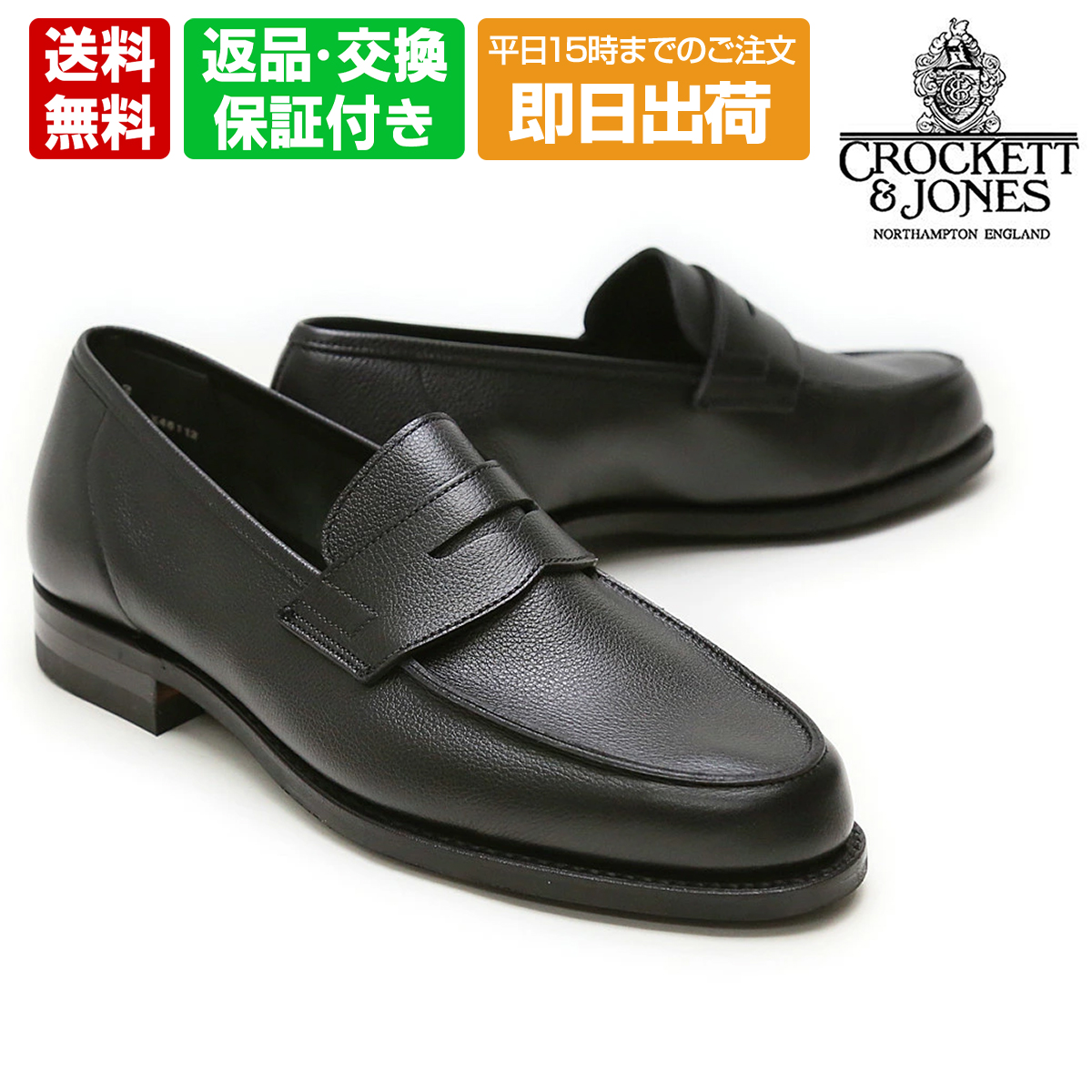 クロケット & ジョーンズ ローファー ブラック リッチモンド2 Crockett & Jones カジュアル メンズ 本革 ドレスシューズ 英国製 黒 326ラスト
