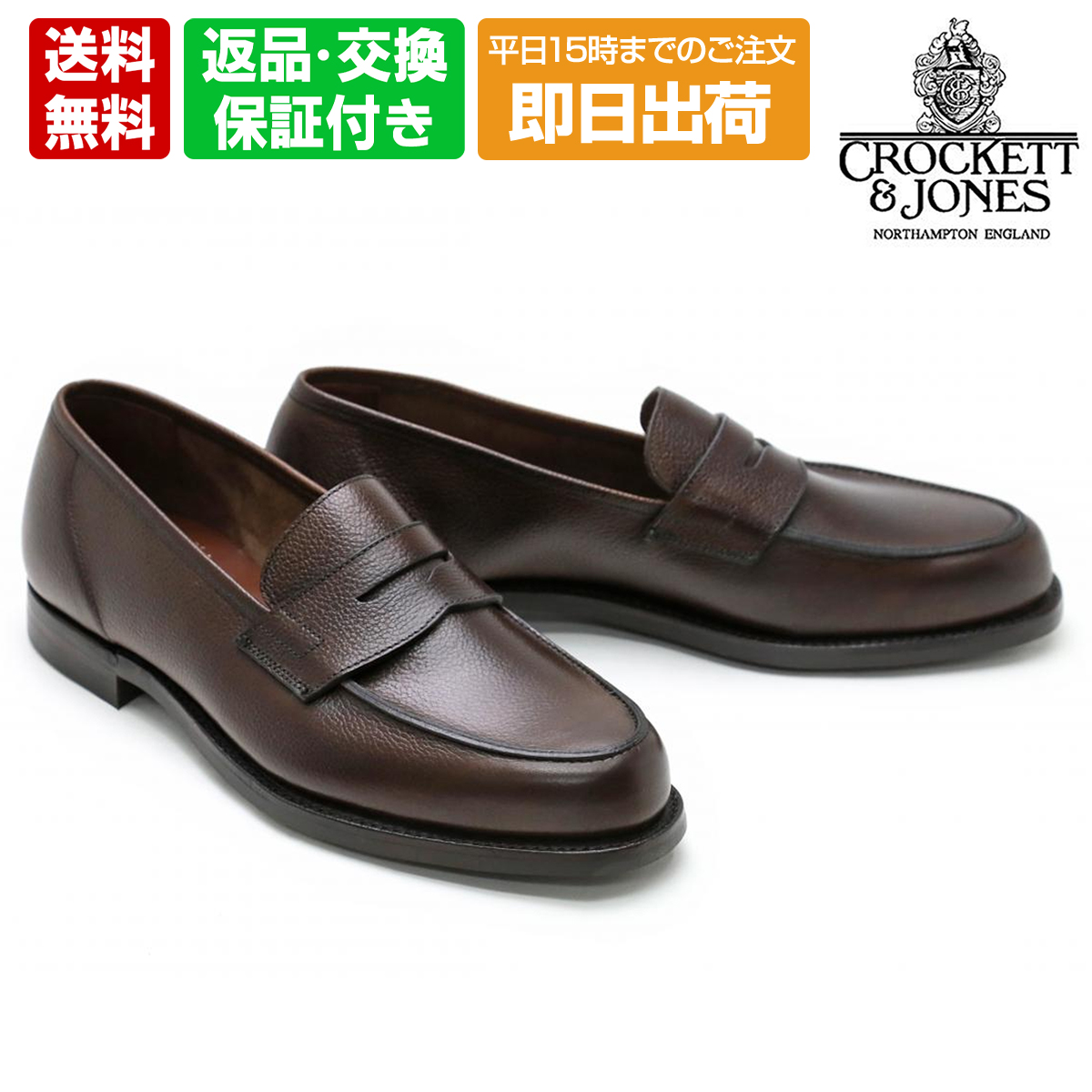 クロケット & ジョーンズ ローファー ブラウン リッチモンド2 Crockett & Jones カジュアル メンズ 本革 ドレスシューズ 英国製 ダークブラウ