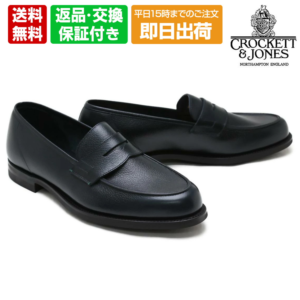 クロケット & ジョーンズ / Crockett & Jones メンズ ドレスシューズ 6237nv リッチモンド2 ネイビー 326ラスト