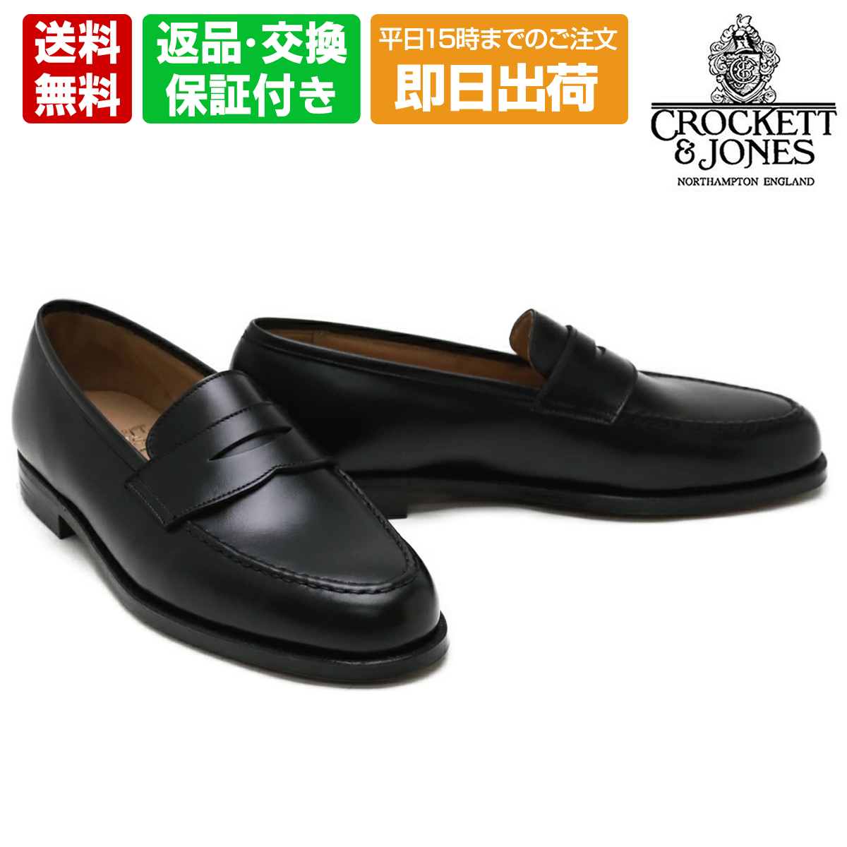 クロケット & ジョーンズ Crockett & Jones メンズ ドレスシューズ 8363 bk ボストン ローファー ブラック BOSTON 314 レザーソール ビギン B