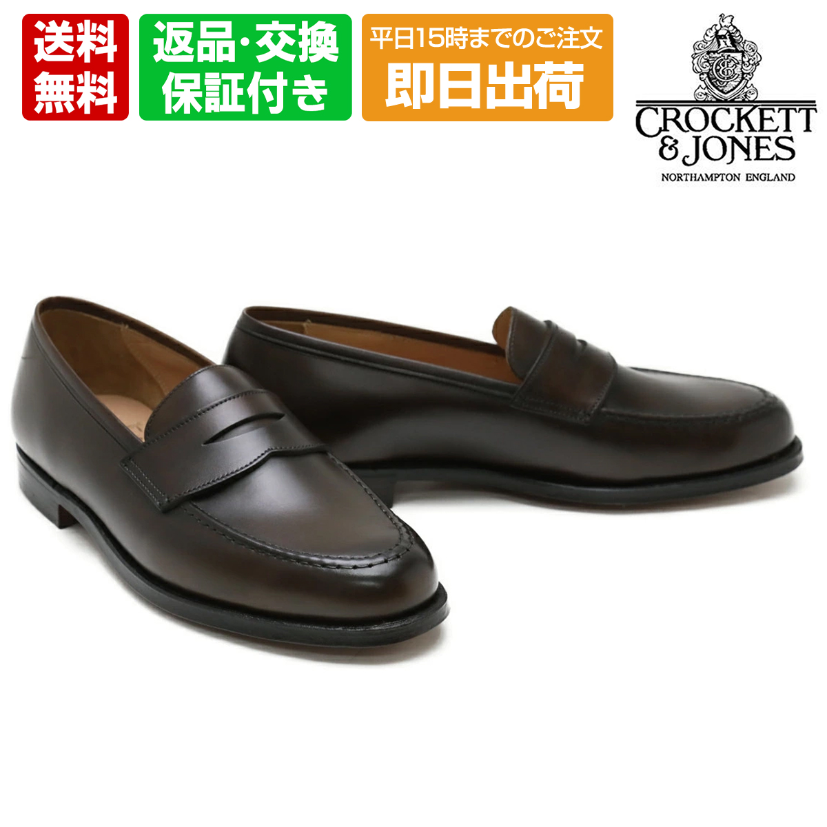 クロケット & ジョーンズ Crockett & Jones メンズ ドレスシューズ 8363 dbr ボストン ローファー ダークブラウン BOSTON 314 レザーソール