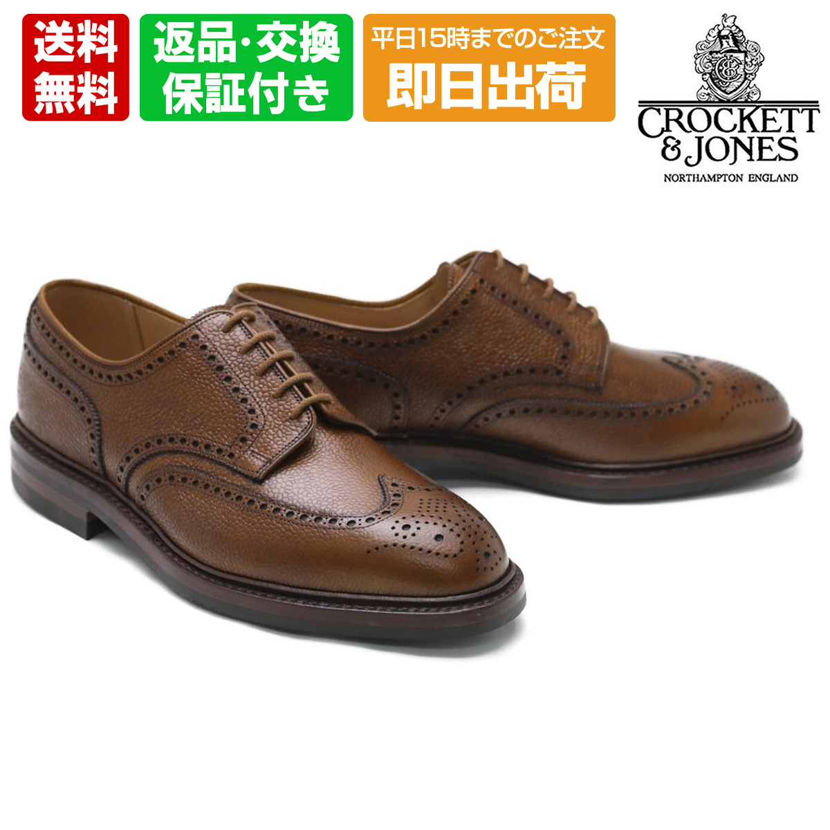 クロケット & ジョーンズ / Crockett & Jones メンズ ドレスシューズ 8679br ペンブローク/フルブローグ ブラウン 英国製