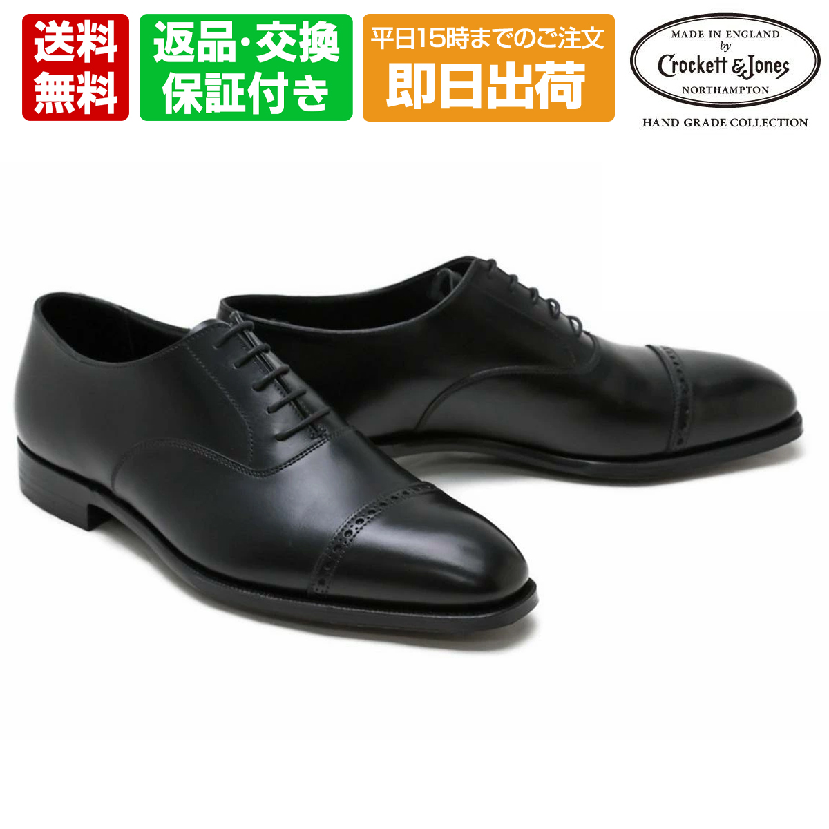 クロケット & ジョーンズ / Crockett & Jones メンズ ドレスシューズ 9427bk ベルグレイブ/キャップトゥ ブラック 英国製