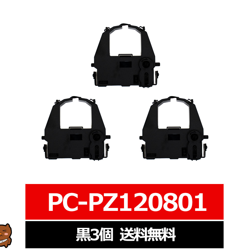 HITACHI / 日立 対応互換インクリボンPC-PZ120801KEL/メモレックス/兼松エレクトロニクス パナソニック/PANASONICDPK3800対応プリンタPC-PD1061PC-PD1