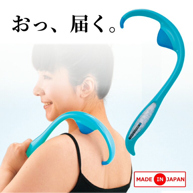 肩と背中のダブル押し! 手で届かないところに届く ツボ押し つぼ リフレッシュグッズ 肩こり改善