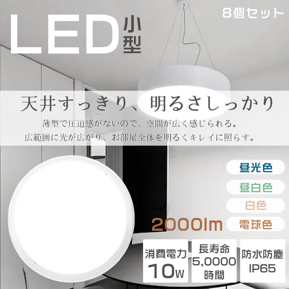 &starf;&starf;薄型コンパクトなシーリングライトは厚みがない分圧迫感がなく、お部屋がすっきりした印象に、シンプル設計で和室・洋室を問わず、違和感なくご使用頂けます！&