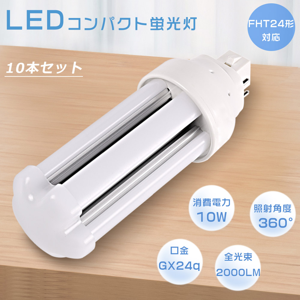 &starf;&starf;既存の水銀灯や白熱電球と交換でき大幅な節電効果のあるLEDコンパクト形蛍光ランプ。200lm/w業界最高レベルの発光効率、従来の水銀灯に比べ、１本あたり電気