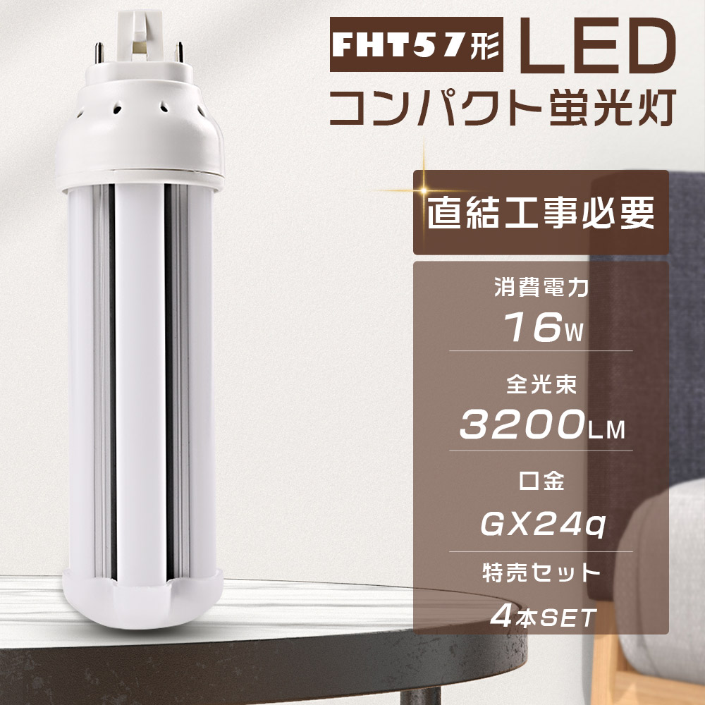 &starf;&starf;既存の水銀灯や白熱電球と交換でき大幅な節電効果のあるLEDコンパクト形蛍光ランプ。200lm/w業界最高レベルの発光効率、従来の水銀灯に比べ、１本あたり電気