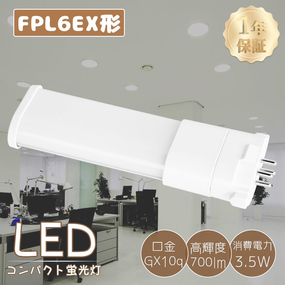 &starf;&starf;既存の水銀灯や白熱電球と交換でき大幅な節電効果のあるLEDコンパクト形蛍光ランプ。200lm/w業界最高レベルの発光効率、従来の水銀灯に比べ、１本あたり電気