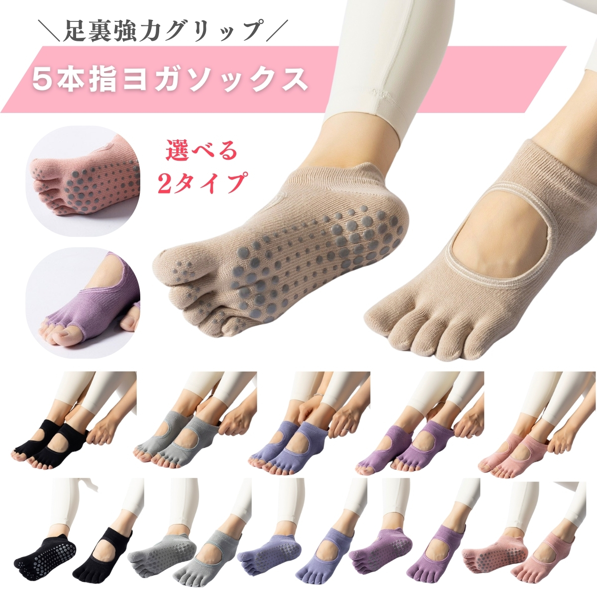 ■ショート丈で動きやすく可動域をさまたげない設計 ■足の甲が開いた通気性に優れたデザイン ■肌に直接触れるものだからこそ、綿素材を使用。柔らかく優しい肌触りで、吸湿性・通気性にも優れており、汗をかいて