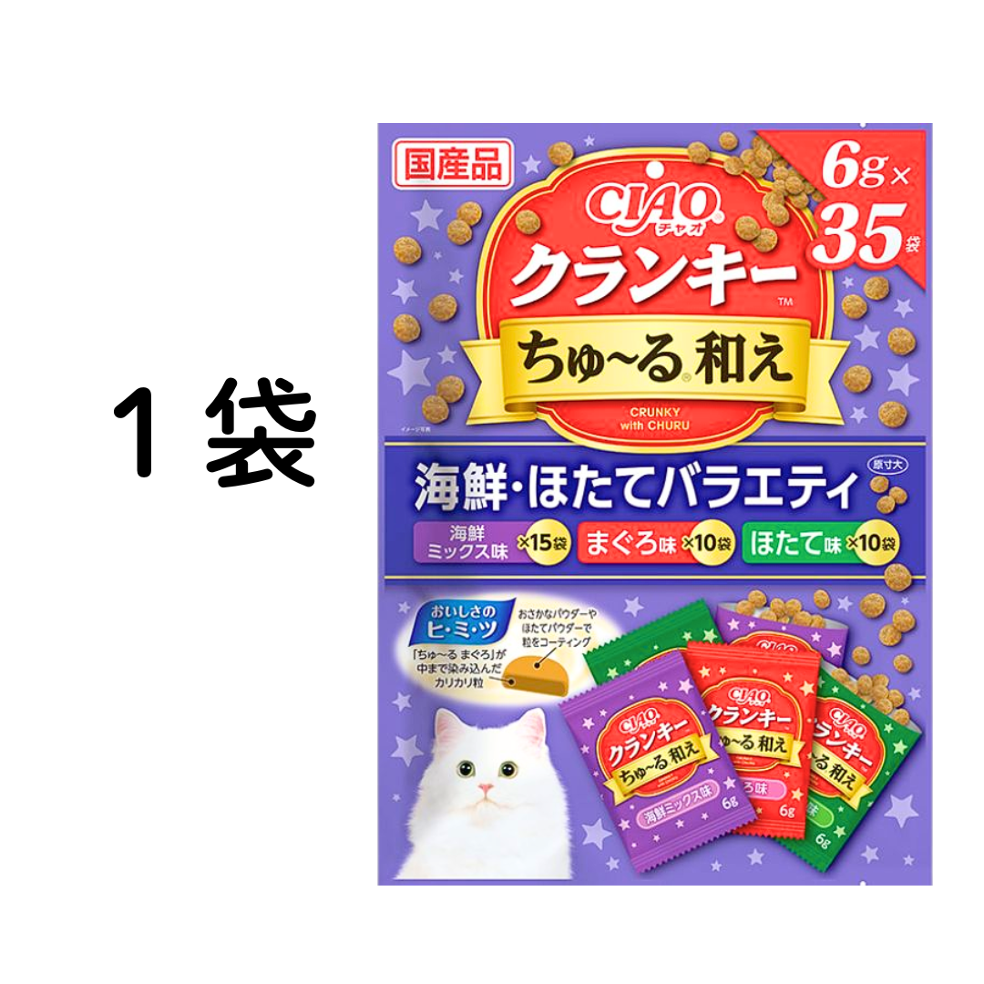 ※こちらの商品はメール便でポストへ直接お届けとなります。2セット以上購入の場合は宅配便でのお届けとなる可能性もございます。 ■商品説明 ちゅ〜るまぐろを染み込ませた美味しいカリカリ粒を猫ちゃんの好きな