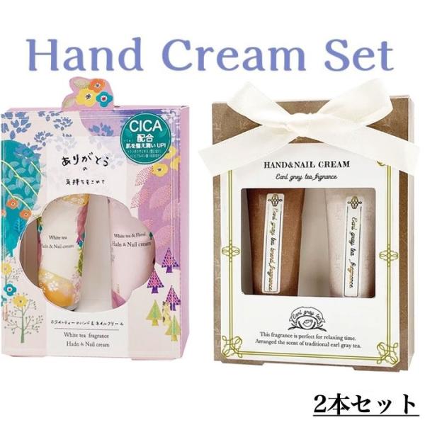 ハンドクリーム ギフト 2本セット プレゼント レディース 手荒れ 安い 女性 おすすめ おしゃれ かわいい 人気 香り 金木犀 出産 祝い 女