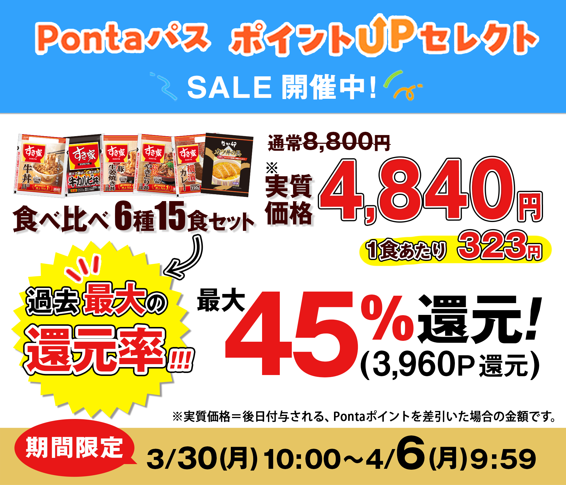 Pontaパス