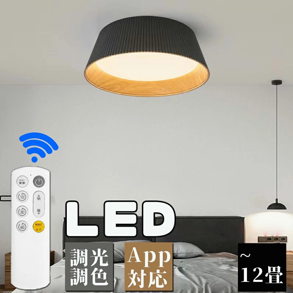 ペンダントライト 6畳 LED シーリングライト 8畳 10畳LED 調光調色 おしゃれ リモコン リモコン付 天井照明 照明器具 LED内蔵 LED一体型 モダン 北欧 寝室 和室 リビング ダイニ
