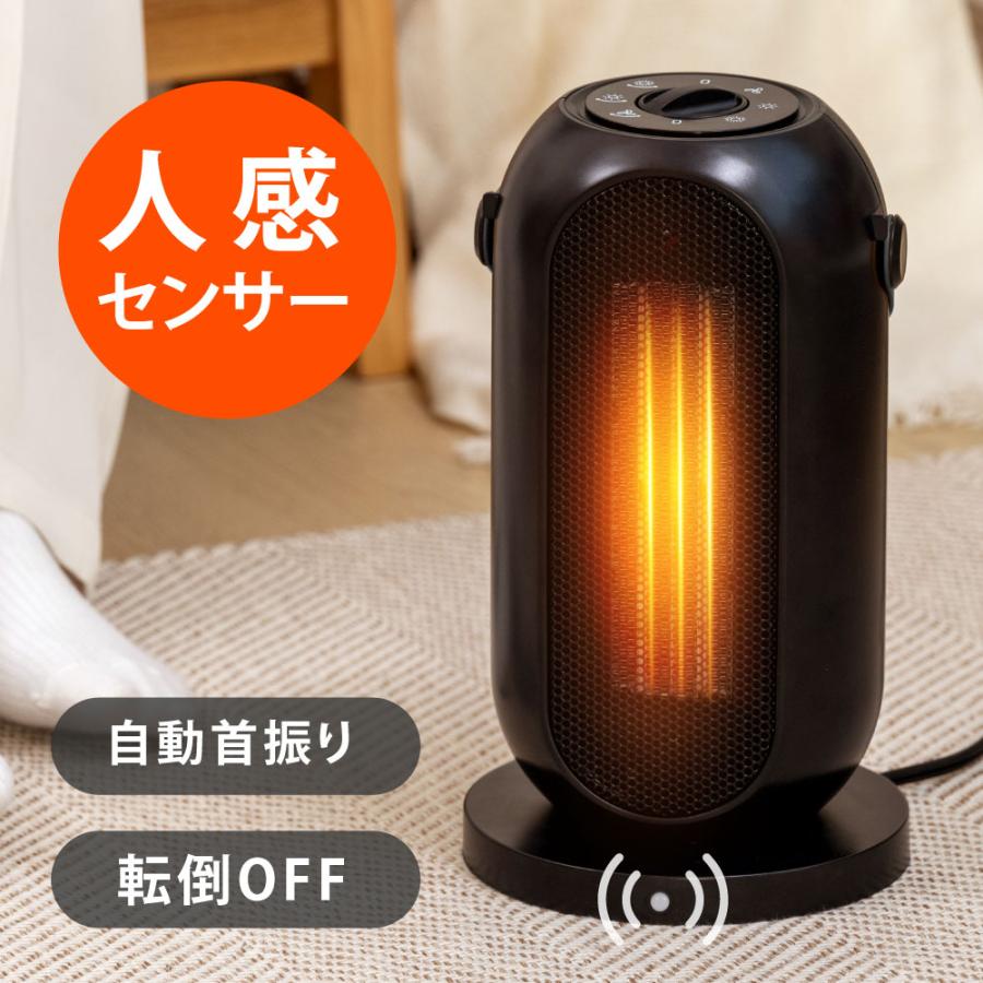 セラミックヒーター【在庫限り】センサー 1200W 即暖 小型 ヒーター タイマー機能 足元 暖房 電気ストーブ ヒーター 洗面所 トイレ コン