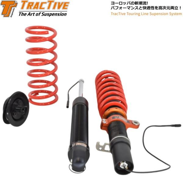 【TracTive】トラクティブ ツーリングライン サスペンションシステム 車高調（TYPE：PnP）フォード フォーカスRS MK3 電子制御ダンパー付